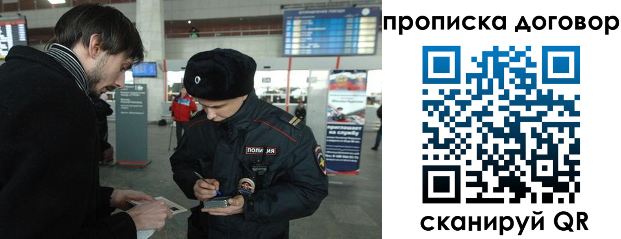 прописка 2025 в Ликино-Дулёво