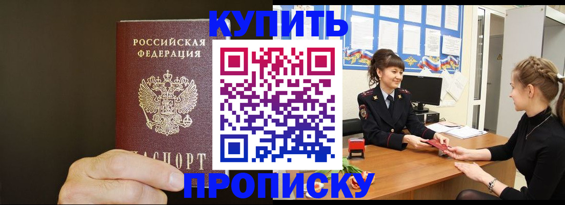 пропишу в квартире в Ликино-Дулёво