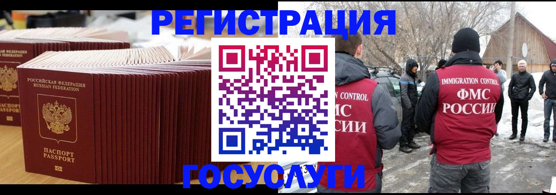 прописка 2025 в Ликино-Дулёво