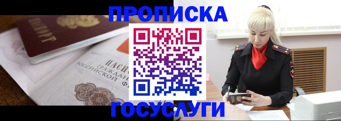 временная регистрация купить в Ликино-Дулёво